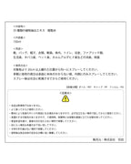 ラナパー オブチッド 150ml 正規品　 レザー使用可 Renapur O.B.cide 除菌 消臭 防カビ 植物性 除菌液 消臭液 ミスト ヒノキの香り レザーアイテムの必需品 ケア用品 革製品 手入れ 天然成分100% 革 本革 牛革 リッキーズレザー r910