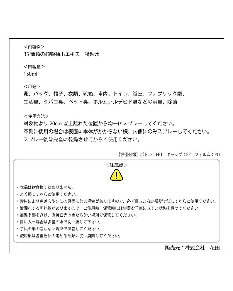 ラナパー オブチッド 150ml 正規品　 レザー使用可 Renapur O.B.cide 除菌 消臭 防カビ 植物性 除菌液 消臭液 ミスト ヒノキの香り レザーアイテムの必需品 ケア用品 革製品 手入れ 天然成分100% 革 本革 牛革 リッキーズレザー r910
