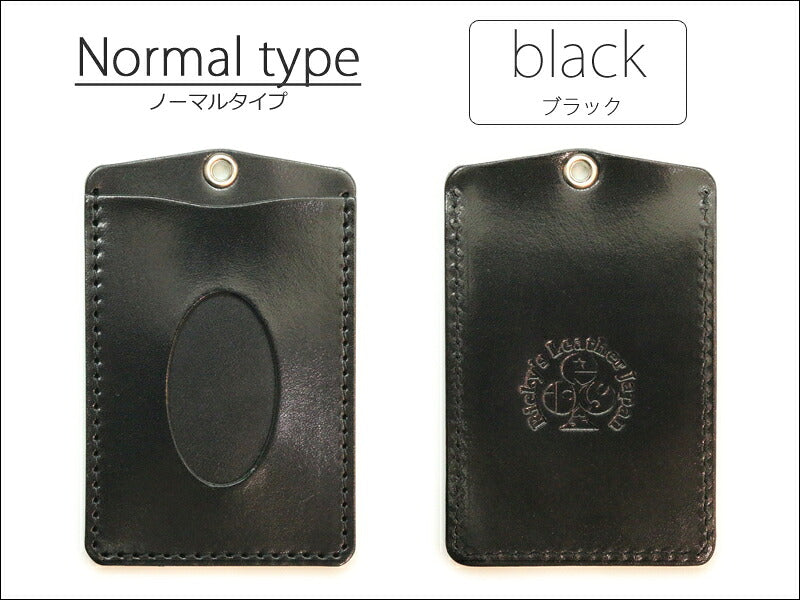 パスケース　14色 定期入れ 電車 改札 飛行機 バス 通勤 通学 IC ID マイナンバー カードケース パス 定期券 リール ナスカン Suica PASMO ICOCA PiTaPa TOICA manaca SUGOCA nimoca Kitaca はやかけん nanaco WAON Taspo 栃木レザー 本革 革 名入 リッキーズ r219