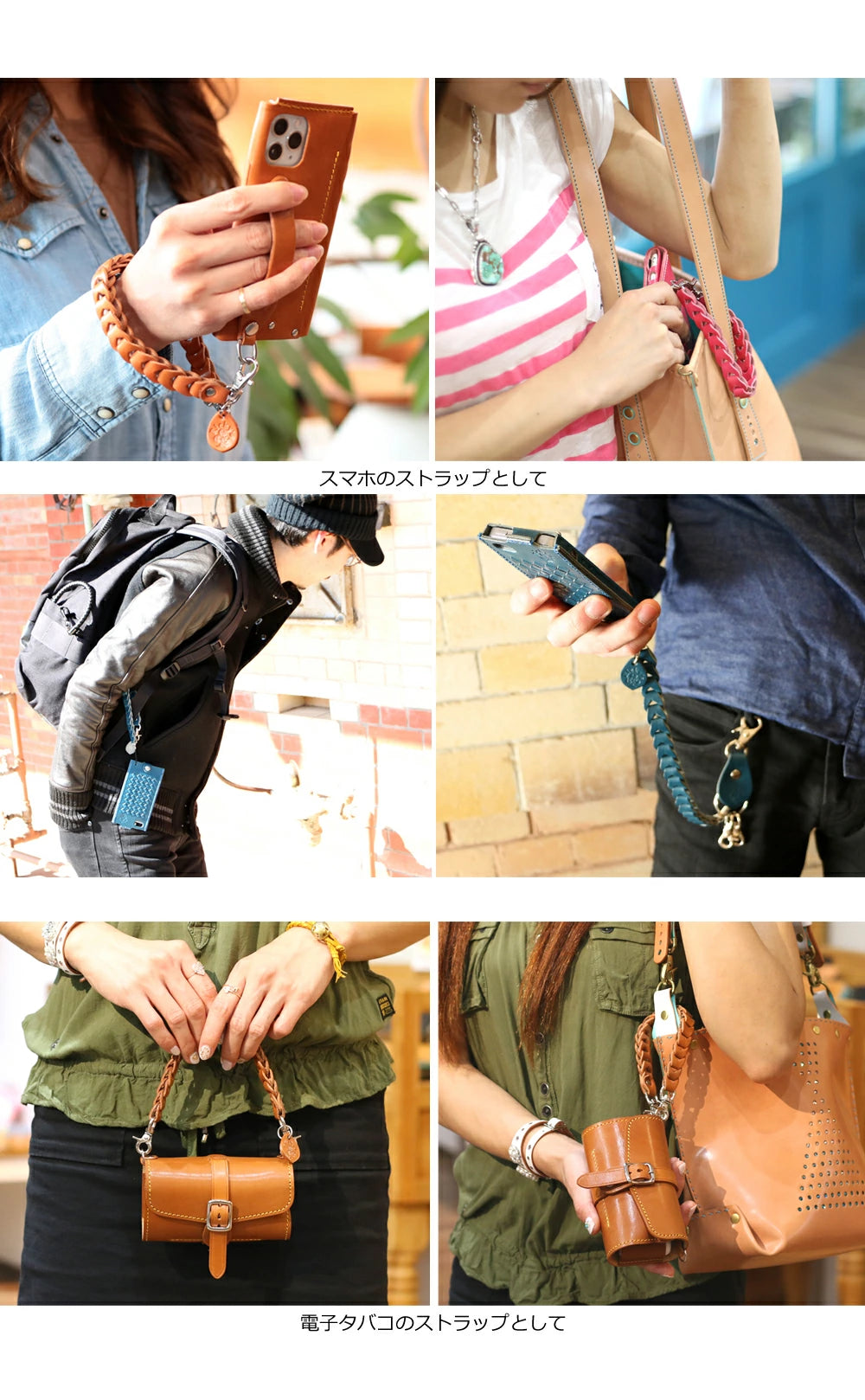 チェーンストラップ