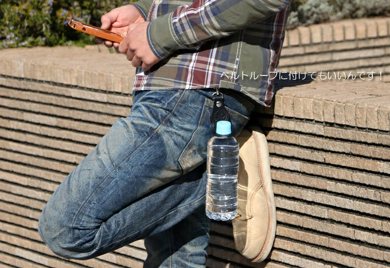 ペットボトルホルダー