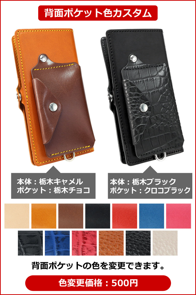 ほぼ 全機種対応 SLP 手帳型 ケース カメラ 保護 14色 iPhone17 17Pro 17ProMax iPhoneAir 17e 16e iPhone16 iPhone15 iPhone14 iPhone13 12 SE3 Xperia 1VII Galaxy Z Fold7 S26Ultra AQUOS R10 GooglePixel 10Pro Fold Xiaomi 栃木レザー 本革 革 名入れ リッキーズ r324