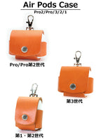 AirPodsケース　14色 USB typeC Lightning 対応 AirPods Pro2 Pro 第1世代 第2世代 第3世代 Air Pods エアーポッズ プロ カバー 保護 iPhone15 iPhone14 iPhone13 iPhone12 iPhone11 XS XR SE3 SE2 iPhone8 iPhone7 ワイヤレスイヤホン 栃木レザー 本革 革 リッキーズ r270