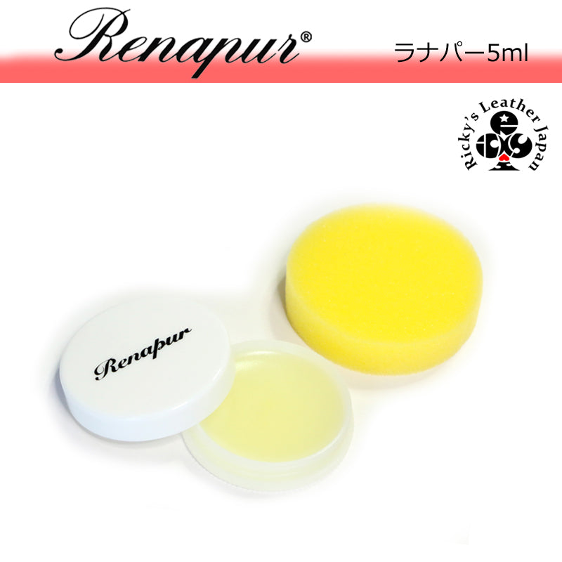 ラナパー レザートリートメント 5ml 正規品　レザーアイテムの必需品 Renapur レザーケア用品 お手ごろサイズ レザー用 ケア トリートメント レザーケア 革製品 手入れ 用品 ワックス オイル ラナパー ナスカン 革 本革 牛革 ヌメ革 リッキーズレザー r902