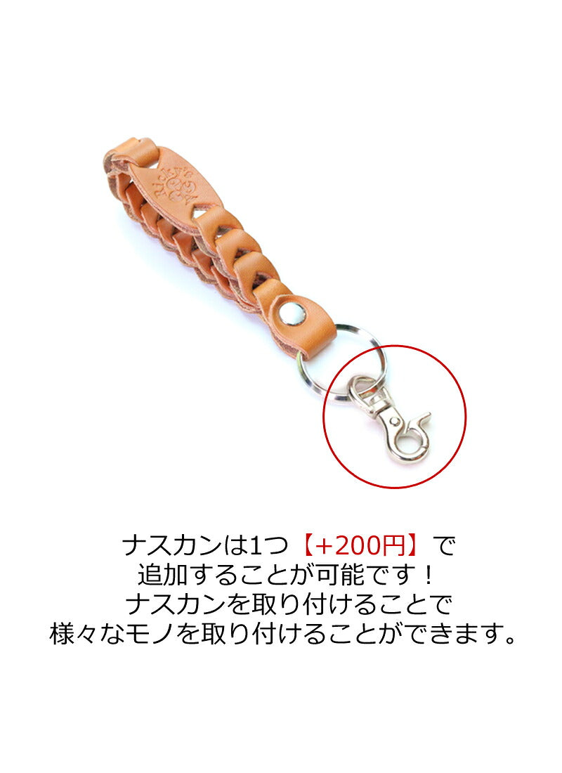 リングチェーンキーホルダー　14色 紛失防止 落下防止 スマートキーケース キーケース スマートキー リングキー キーリング キーホルダー キーキャップ キー 鍵 カギ キーカバー トヨタ スバル 日産 ホンダ マツダ ダイハツ スズキ 三菱 栃木レザー 本革 革 リッキーズ  r271