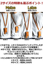 ショルダーチェーンストラップ タイプ1