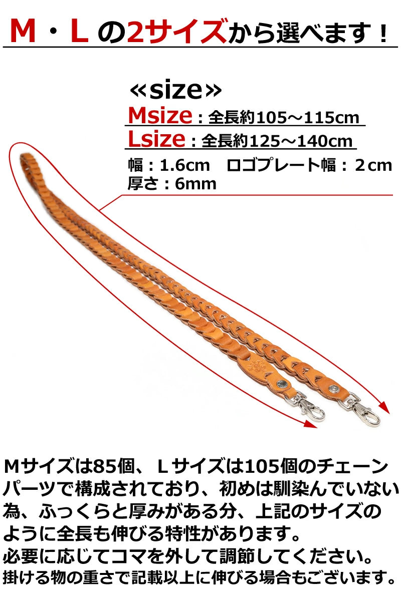 ショルダーチェーンストラップ タイプ1