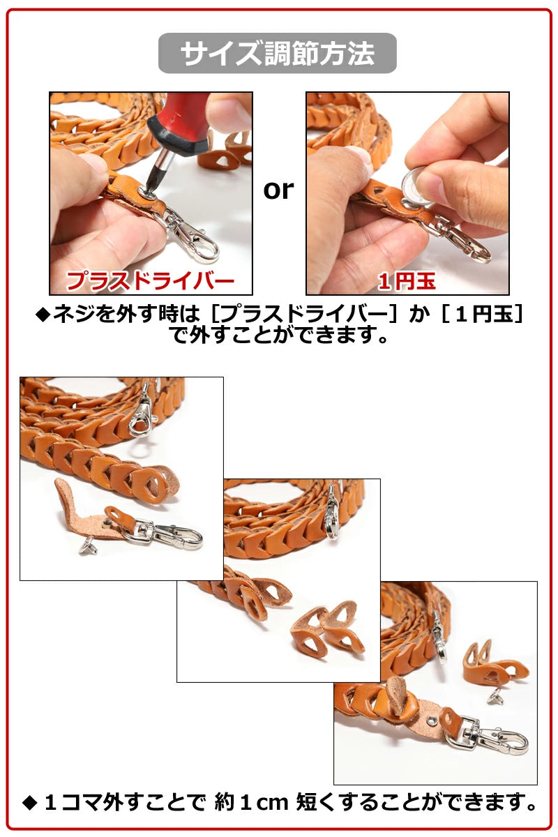 ショルダーチェーンストラップ タイプ1