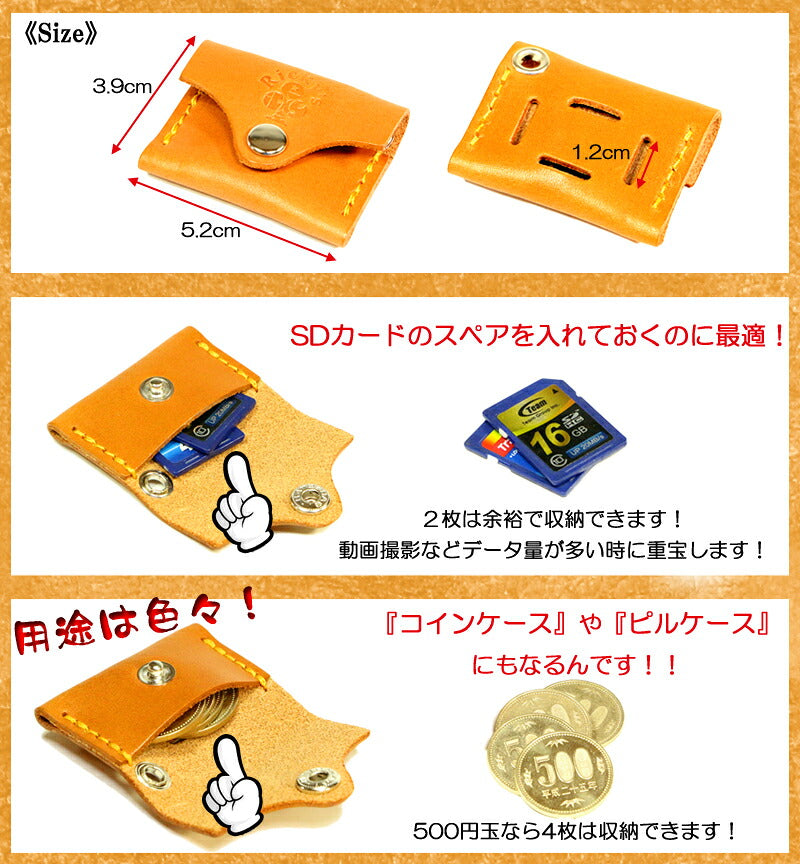 ミニポッケ　14色 カメラ アクセサリー AirTag エアタグ SDカード 小銭 コイン ケース 紛失防止 落下防止 カメラストラップ ポケット 一眼レフ ミラーレス SDHC SDXC SDUC SanDisk KIOXIA TOSHIBA SAMSUNG Transcend Panasonic SONY 栃木レザー 本革 革 リッキーズ r229