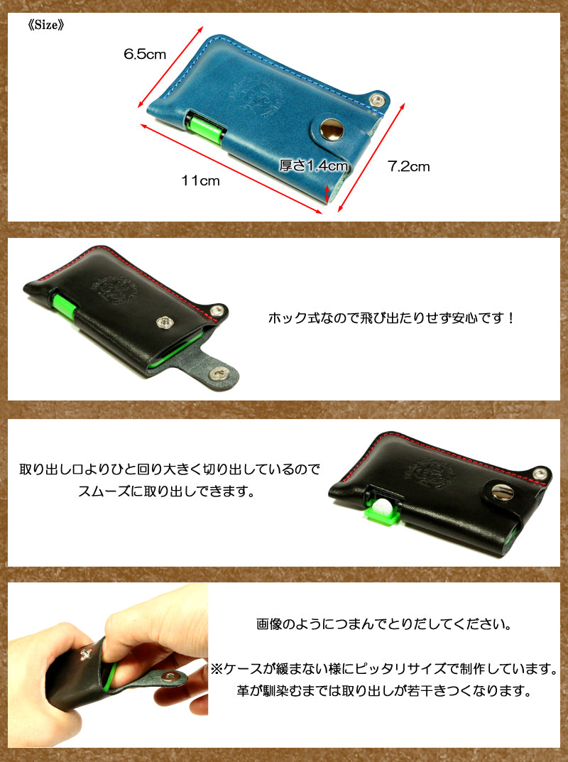 ミンティアブリーズケース