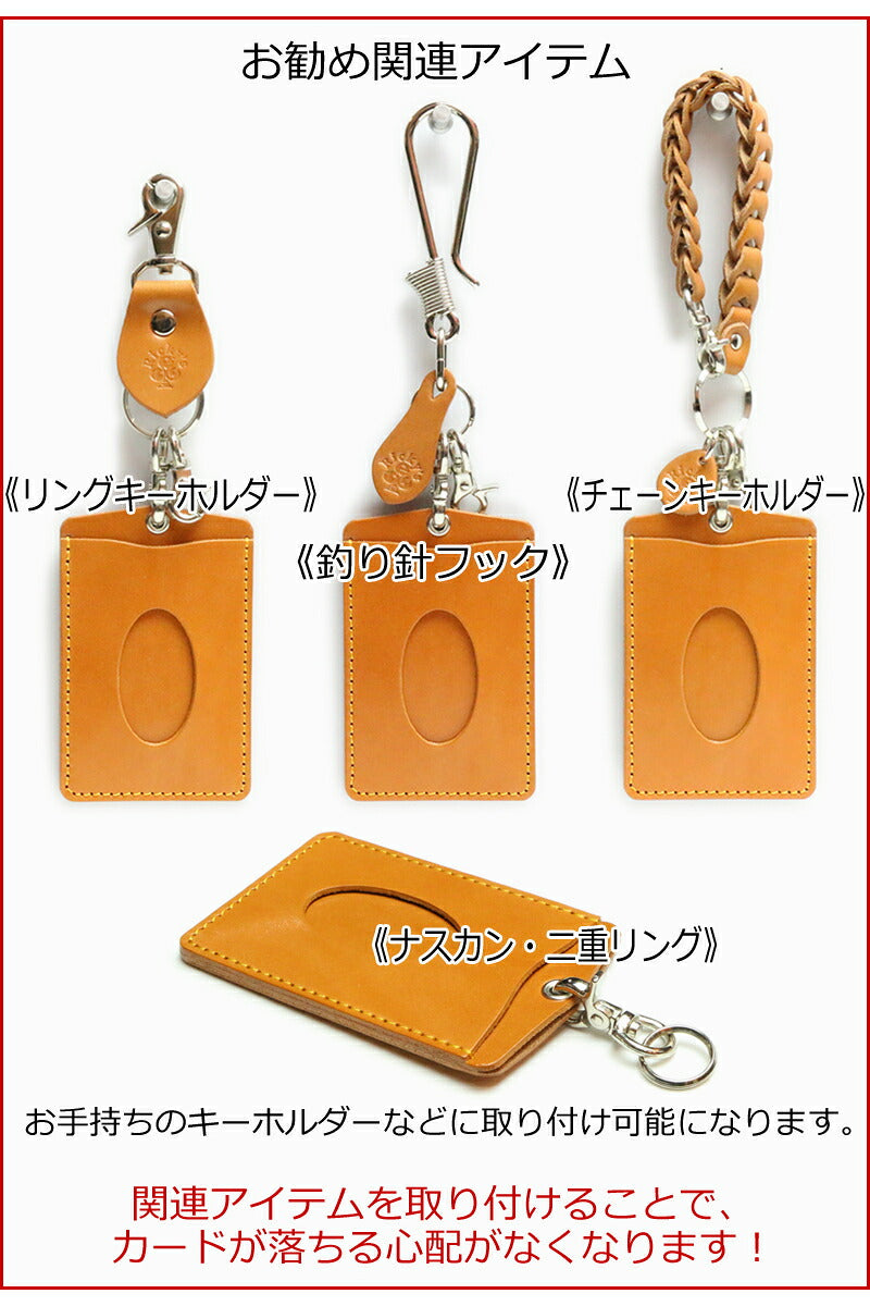 パスケース　14色 定期入れ 電車 改札 飛行機 バス 通勤 通学 IC ID マイナンバー カードケース パス 定期券 リール ナスカン Suica PASMO ICOCA PiTaPa TOICA manaca SUGOCA nimoca Kitaca はやかけん nanaco WAON Taspo 栃木レザー 本革 革 名入 リッキーズ r219