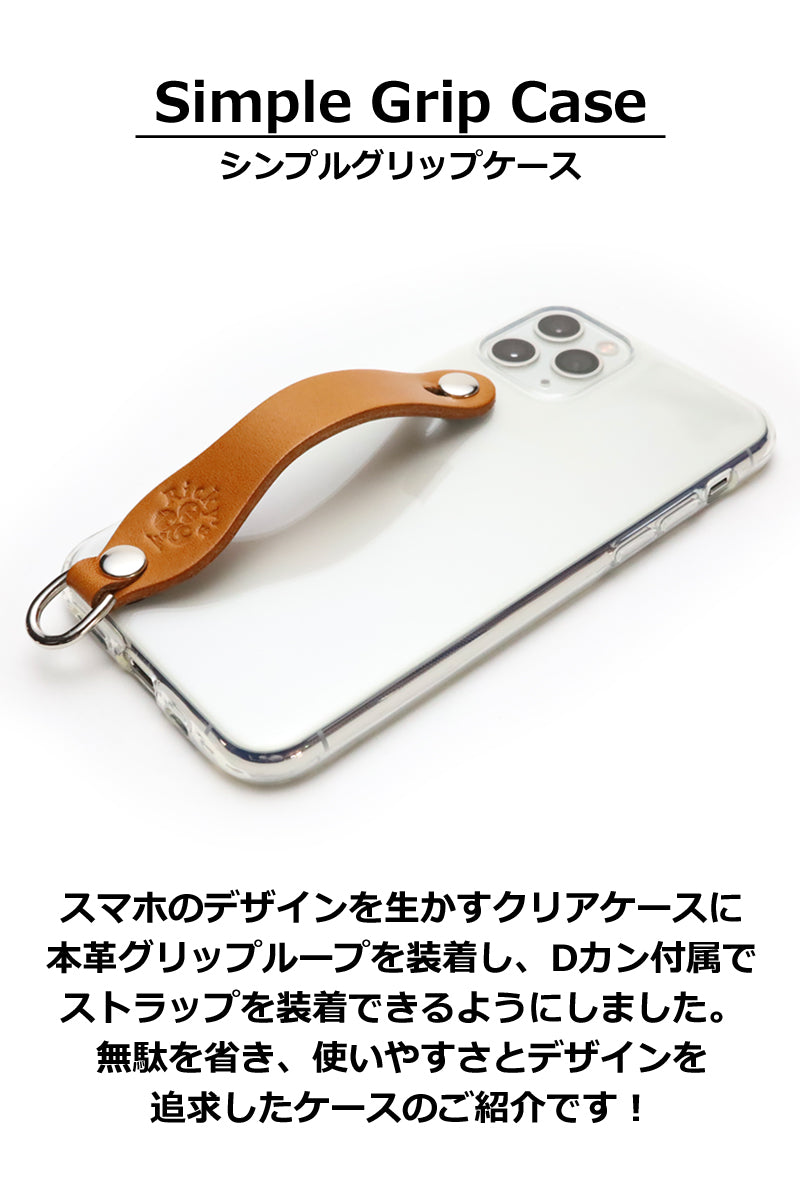 シンプルグリップケース　14色 iPhone17 iPhoneAir 17Pro 17ProMax 17e iPhone16 16e 16プロ 16Plus 16Pro 16ProMax iPhone15 iPhone14 14Plus 13ProMax 13mini iPhone12 12mini 12Pro SE3 SE2 TPU クリアケース 透明ケース ベルト付き 栃木レザー 革 本革 リッキーズ r152