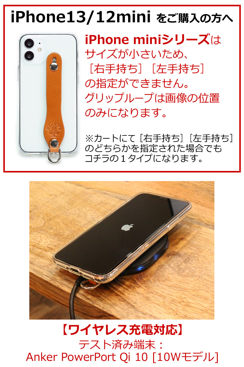シンプルグリップケース　14色 iPhone17 iPhoneAir 17Pro 17ProMax 17e iPhone16 16e 16プロ 16Plus 16Pro 16ProMax iPhone15 iPhone14 14Plus 13ProMax 13mini iPhone12 12mini 12Pro SE3 SE2 TPU クリアケース 透明ケース ベルト付き 栃木レザー 革 本革 リッキーズ r152