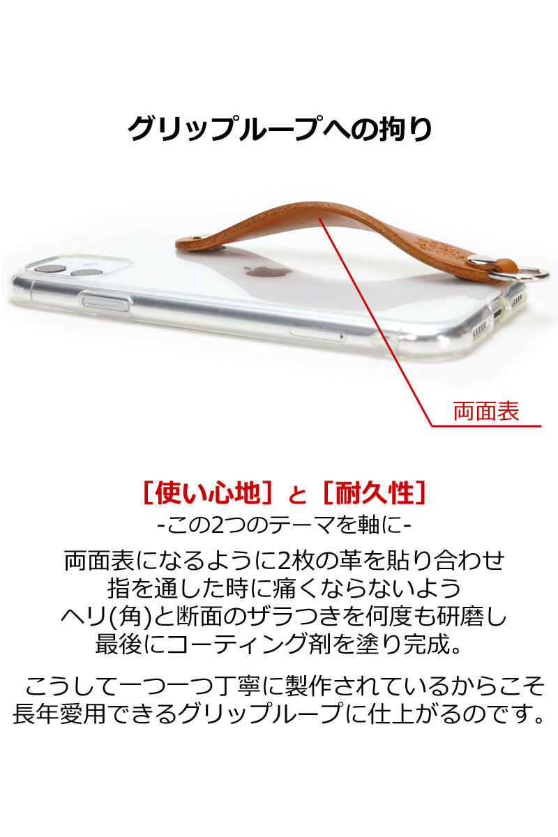 シンプルグリップケース　14色 iPhone17 iPhoneAir 17Pro 17ProMax 17e iPhone16 16e 16プロ 16Plus 16Pro 16ProMax iPhone15 iPhone14 14Plus 13ProMax 13mini iPhone12 12mini 12Pro SE3 SE2 TPU クリアケース 透明ケース ベルト付き 栃木レザー 革 本革 リッキーズ r152