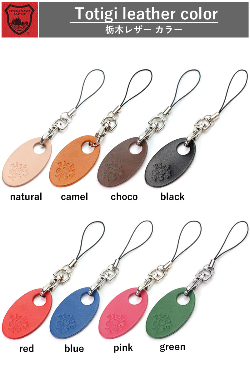 クリーナーストラップ