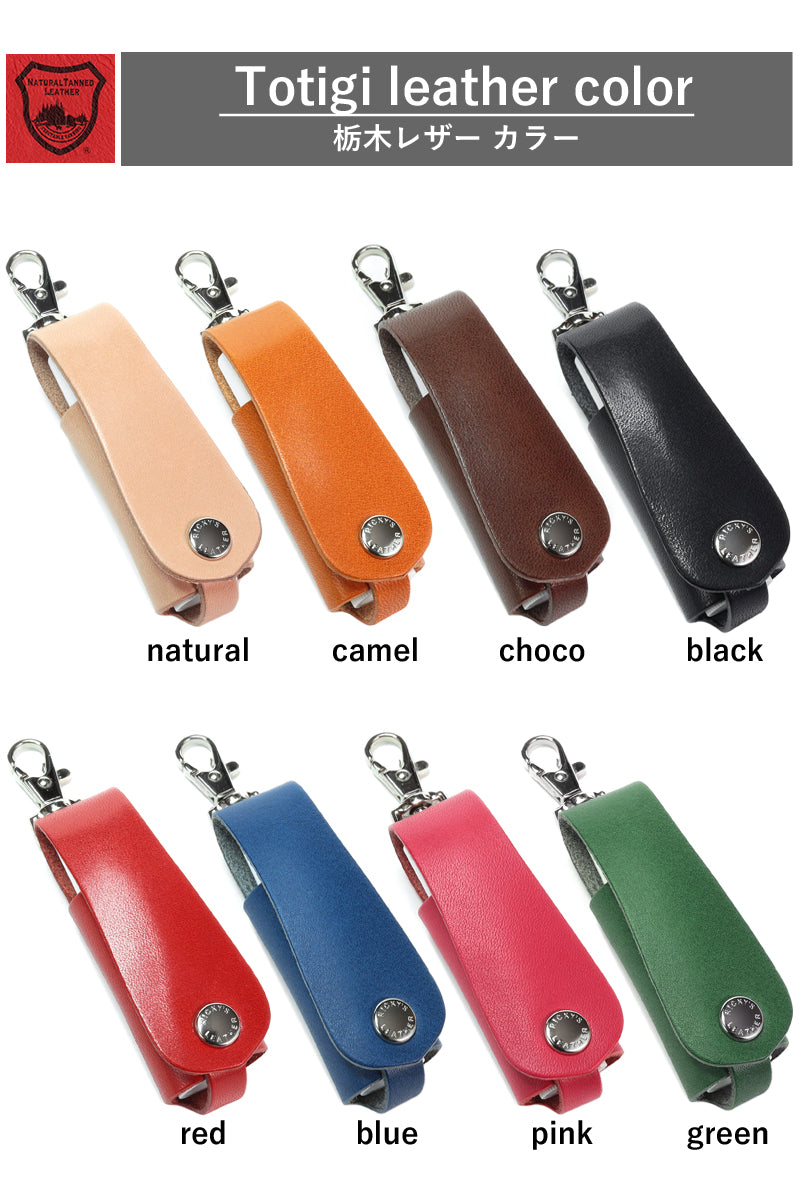 リップクリームケース