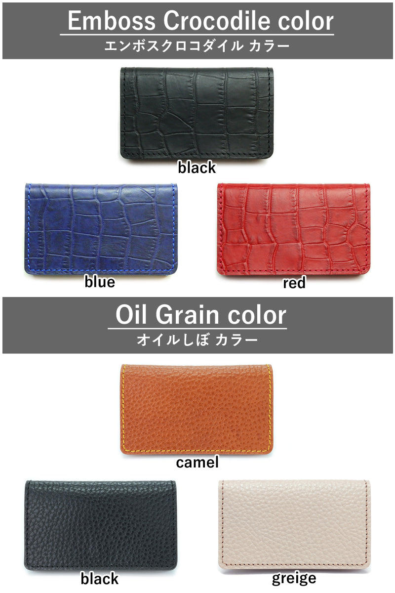名刺ケース　14色 クレジットカードケース 大容量 名刺入れ カード入れ シンプル ICカード IDケース ポイントカード マイナンバー 免許証 保険証 ビジネス 営業 仕事用 通勤 通学 成人祝い 就職祝い メンズ レディース ユニセックス 栃木レザー 革 本革 名入 リッキーズ r217