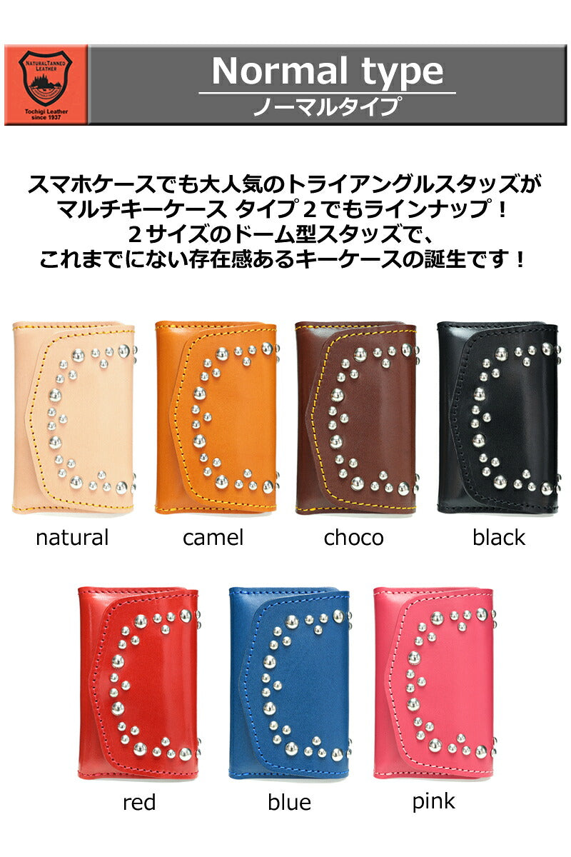 トライアングルスタッズ マルチキーケース タイプ2　14色 窓付き クリア窓 スマートキー ケース キーレス トヨタ スバル ダイハツ 日産 スズキ ホンダ マツダ ミニクーパー Enekey 家の鍵 ドアキー YKKAP LIXIL メンズ レディース 栃木レザー 本革 革 名入 リッキーズ r269