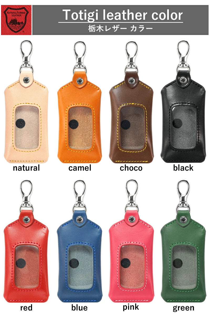 スマートキーケース