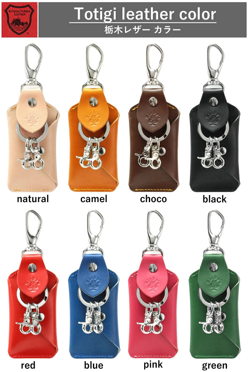 スマートキーバッグホルダー