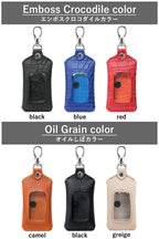 スマートキーケース