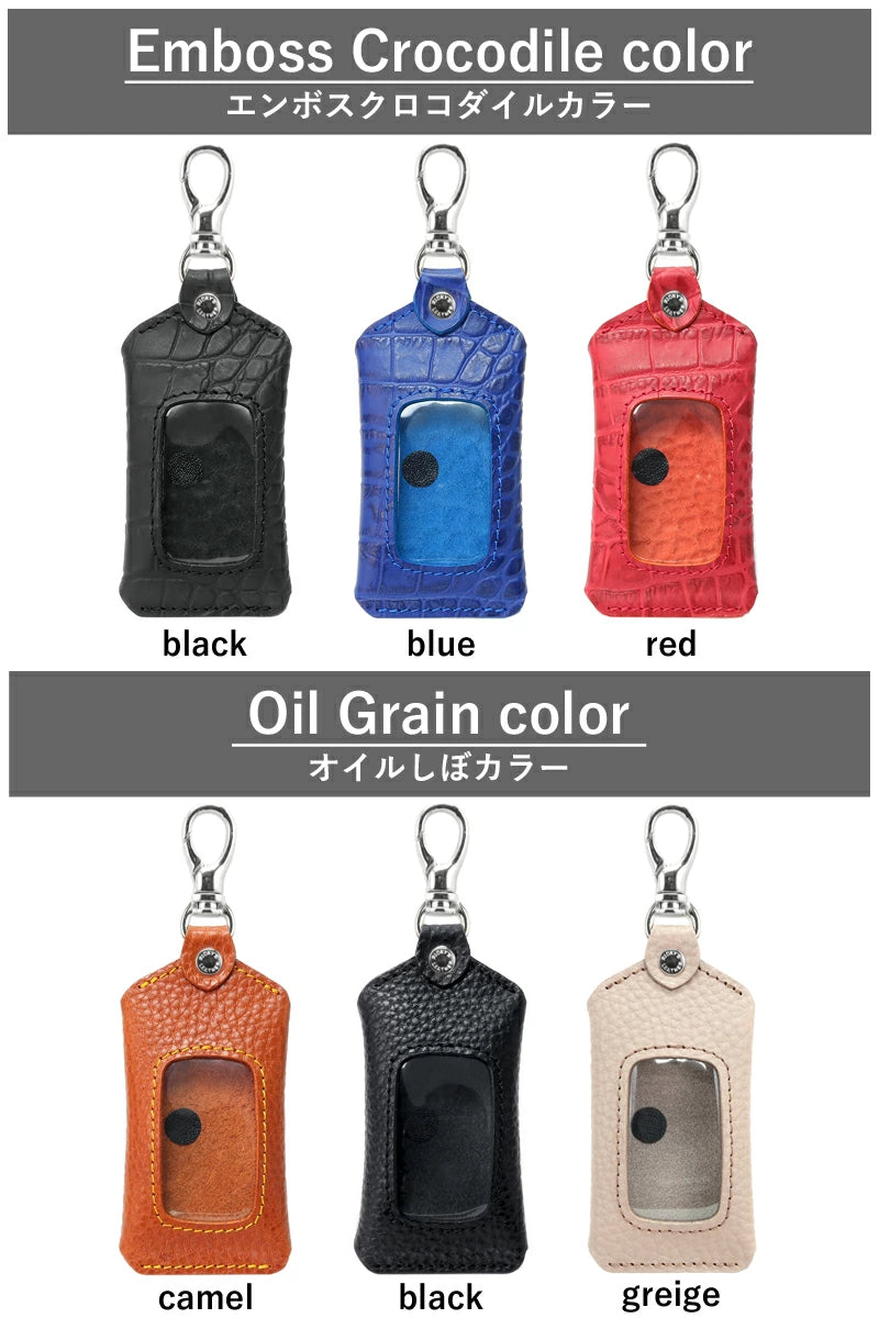 スマートキーケース