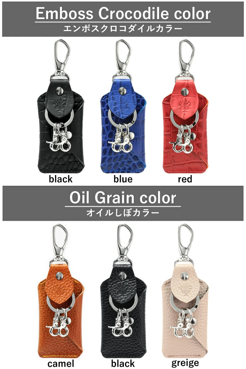 スマートキーバッグホルダー