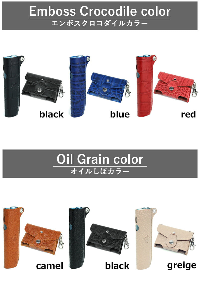 イルマワンケース&テリアケース 【セット販売】14色 IQOS イルマiワン イルマワン イルマアイワン カバー アイコスケース アイコスカバー 保護 TEREA テリア ヒートスティック ブレード シガレット 加熱式 電子タバコ 栃木レザー 革 本革 リッキーズ r420