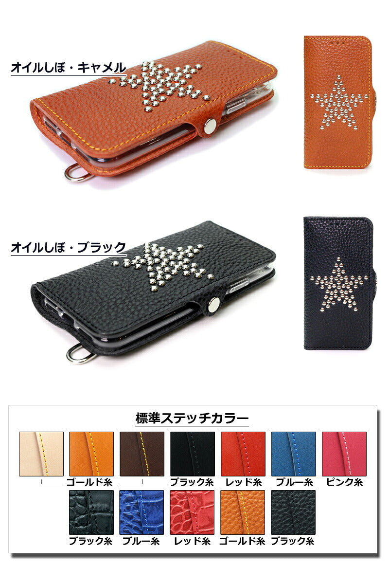 ワンスタースタッズ 手帳型 ケース 14色 iPhone18Pro 18ProMax iPhone17 17Pro 17ProMax iPhoneAir 17e iPhone手帳ケース Pixel手帳ケース GooglePixel11ProXL Xperia手帳ケース Xperia1VIII Galaxy手帳ケース GalaxyS26Ultra TPU 栃木レザー 革 本革 リッキーズ 名入 r175