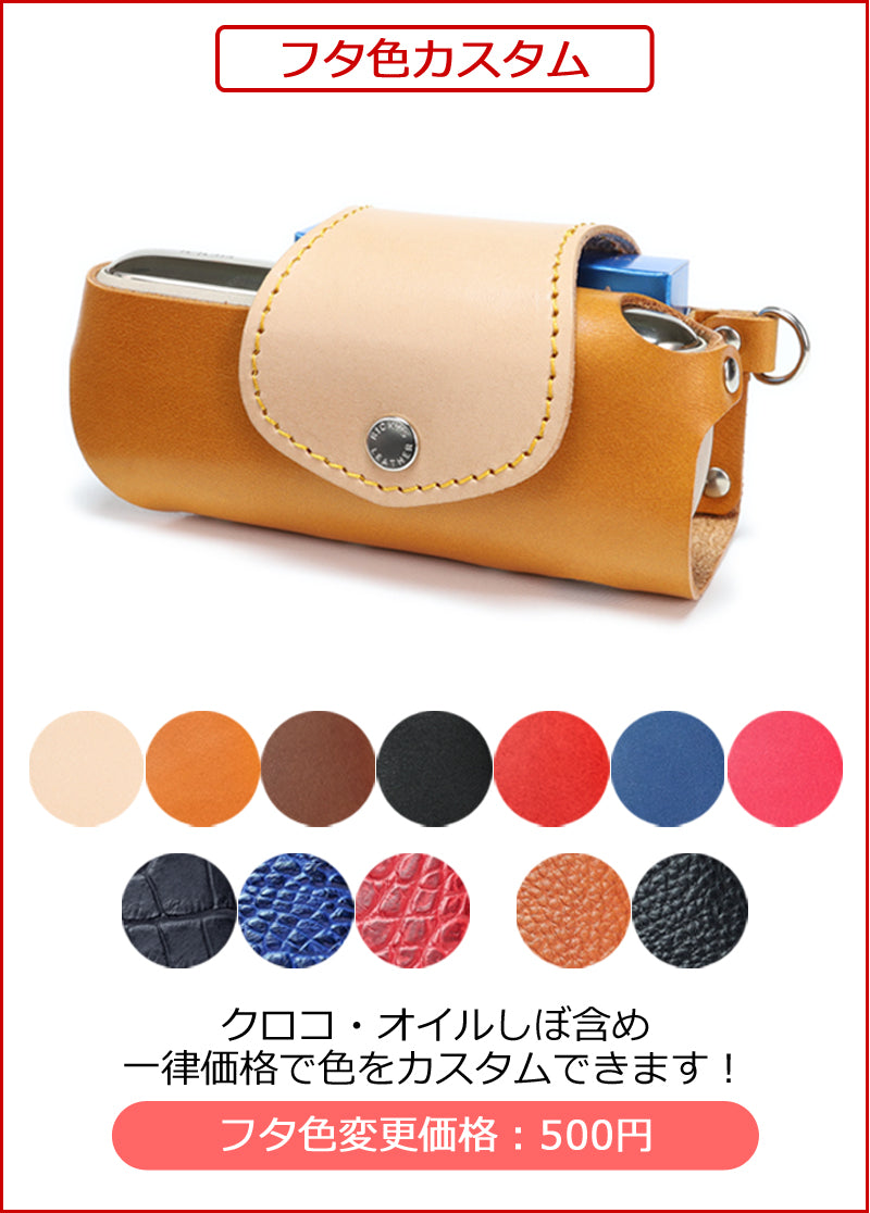 アイコス イルマi / イルマ ケース