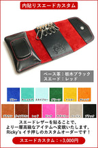 マルチキーケース タイプ2