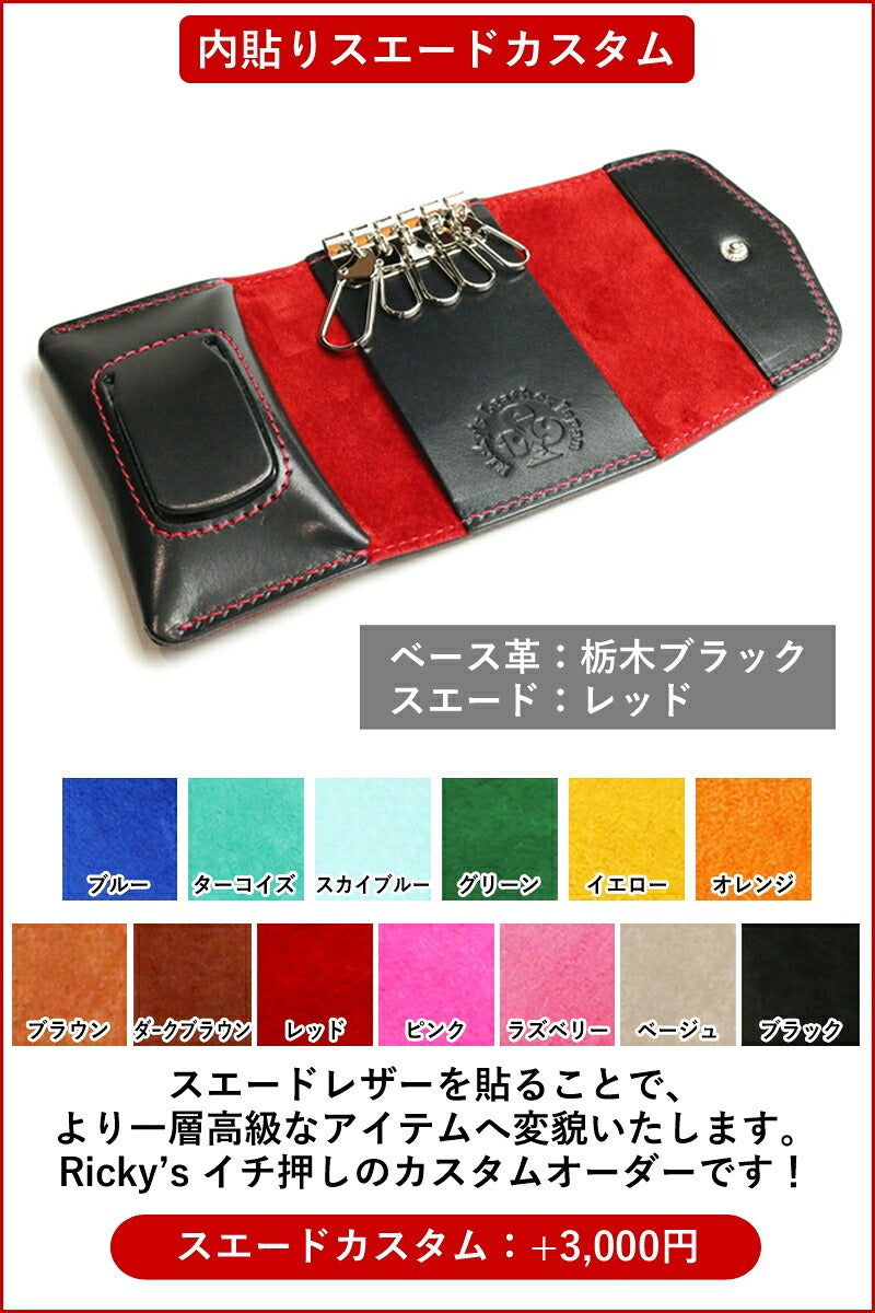 トライアングルスタッズ マルチキーケース タイプ2　14色 窓付き クリア窓 スマートキー ケース キーレス トヨタ スバル ダイハツ 日産 スズキ ホンダ マツダ ミニクーパー Enekey 家の鍵 ドアキー YKKAP LIXIL メンズ レディース 栃木レザー 本革 革 名入 リッキーズ r269