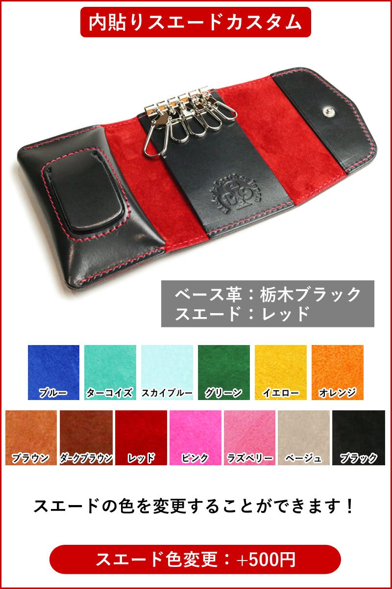 グローリーインレイ マルチキーケース タイプ2　8色 窓付き クリア窓 スマートキー ケース キーレス カード入れ トヨタ スバル ダイハツ 日産 スズキ ホンダ マツダ ミニクーパー Enekey ドアキー YKKAP LIXIL メンズ レディース 栃木レザー 本革 革 名入 リッキーズ r254