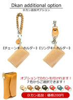 グローリーインレイ マルチキーケース タイプ2　8色 窓付き クリア窓 スマートキー ケース キーレス カード入れ トヨタ スバル ダイハツ 日産 スズキ ホンダ マツダ ミニクーパー Enekey ドアキー YKKAP LIXIL メンズ レディース 栃木レザー 本革 革 名入 リッキーズ r254