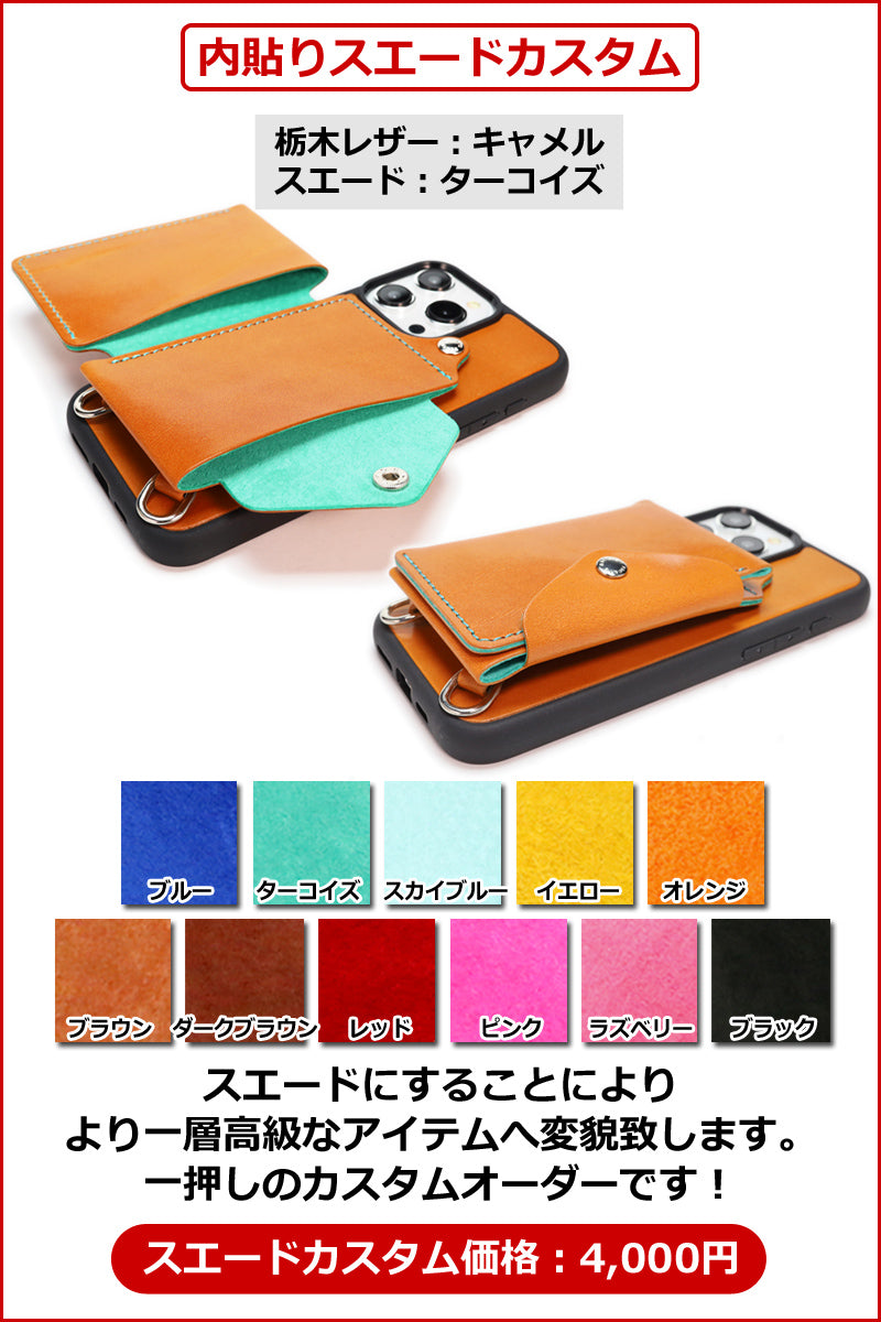 2PハイブリッドSLP　14色 iPhone17 17Pro 17ProMax iPhoneAir iPhone16 16e 16Pro 16Plus 16ProMax iPhone15 15Pro 15Plus 15ProMax iPhone14 14Pro 14Plus 14ProMax iPhone13 iPhone12 SE3 iPhone8 背面ポケット カード 財布 TPU 栃木レザー 本革 革 名入れ リッキーズ r320