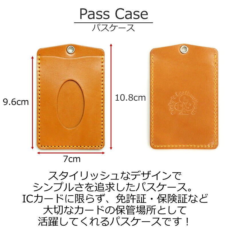 パスケース　14色 定期入れ 電車 改札 飛行機 バス 通勤 通学 IC ID マイナンバー カードケース パス 定期券 リール ナスカン Suica PASMO ICOCA PiTaPa TOICA manaca SUGOCA nimoca Kitaca はやかけん nanaco WAON Taspo 栃木レザー 本革 革 名入 リッキーズ r219