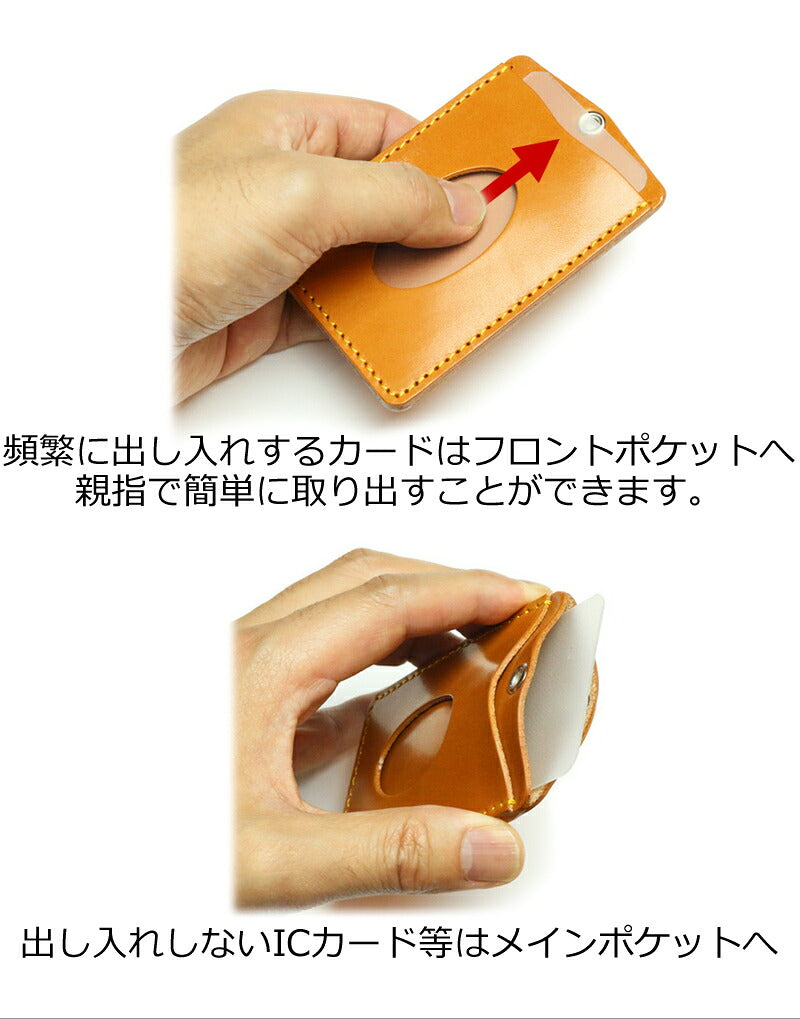 パスケース　14色 定期入れ 電車 改札 飛行機 バス 通勤 通学 IC ID マイナンバー カードケース パス 定期券 リール ナスカン Suica PASMO ICOCA PiTaPa TOICA manaca SUGOCA nimoca Kitaca はやかけん nanaco WAON Taspo 栃木レザー 本革 革 名入 リッキーズ r219
