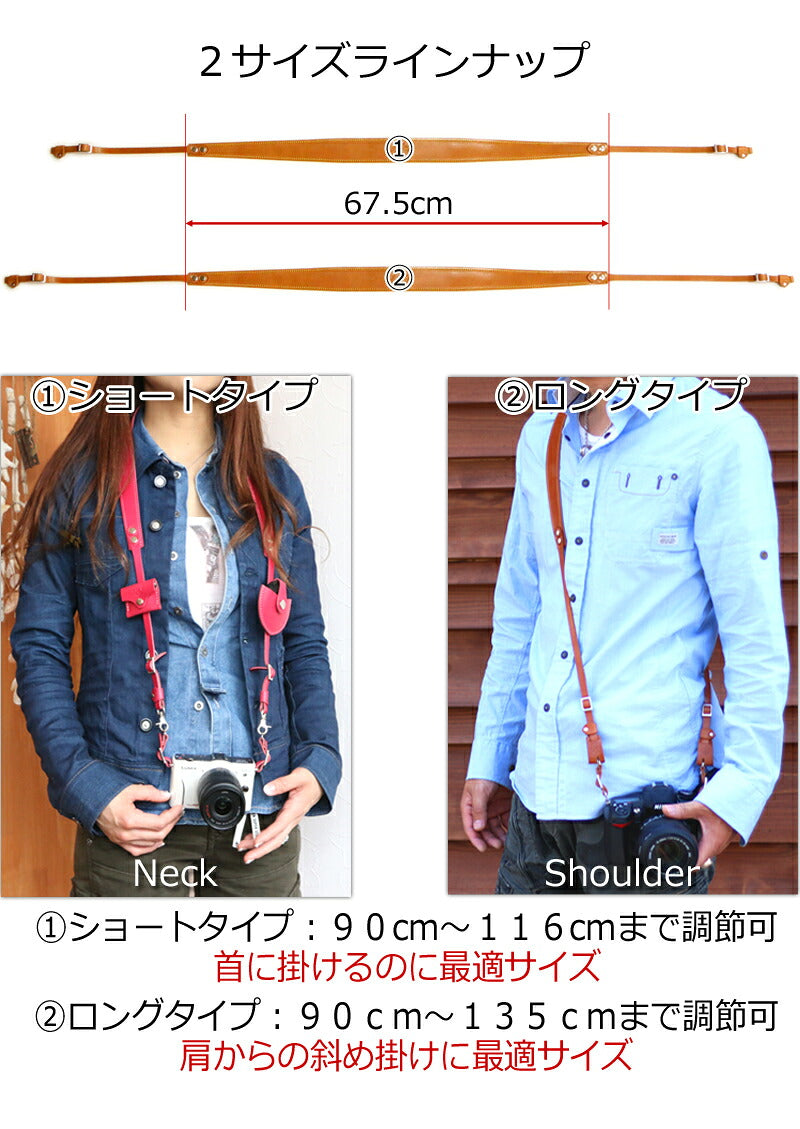 カメラストラップ　14色 一眼レフ ミラーレス一眼 コンデジ 長さ調整可 カメラショルダー オーダー 斜めがけ Camera Canon R EOS Kiss Nikon Z D SONY α OLYMPUS PEN OM-D PENTAX K FUJIFILM X GFX Panasonic LUMIX ライカ Leica 栃木レザー 本革 革 名入 リッキーズ r226