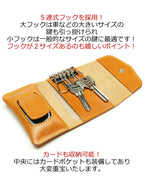 グローリーインレイ マルチキーケース タイプ2　8色 窓付き クリア窓 スマートキー ケース キーレス カード入れ トヨタ スバル ダイハツ 日産 スズキ ホンダ マツダ ミニクーパー Enekey ドアキー YKKAP LIXIL メンズ レディース 栃木レザー 本革 革 名入 リッキーズ r254