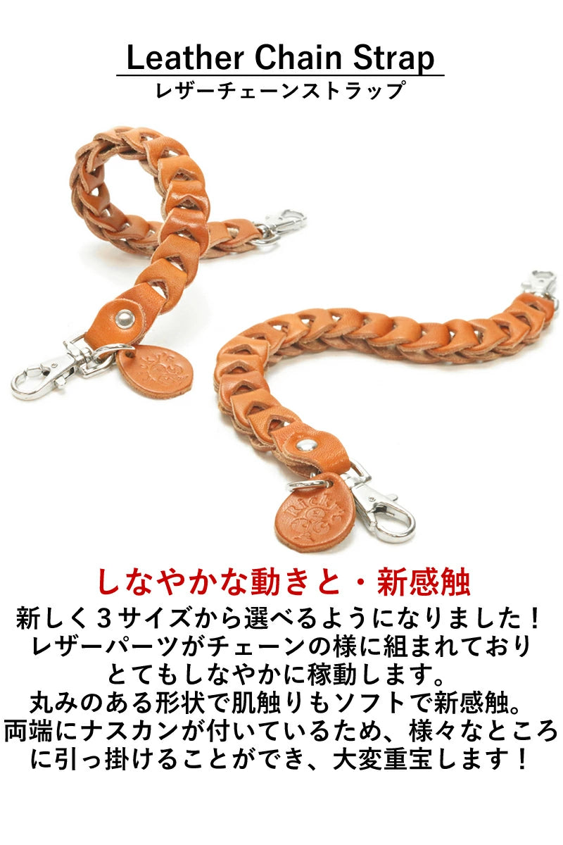 チェーンストラップ