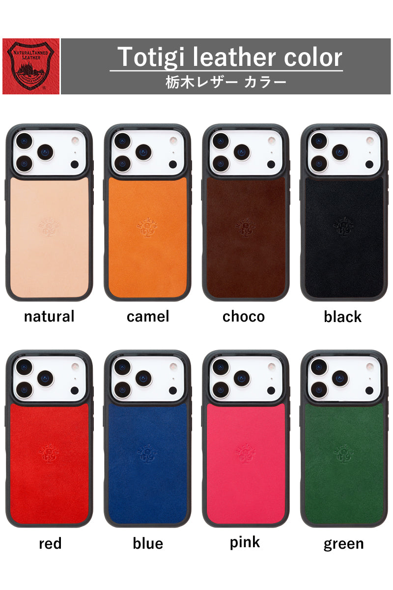 ハイブリッドケース　14色 iPhone17 17Pro 17ProMax iPhoneAir 17e iPhone16 16e 16Pro 16Plus 16ProMax iPhone15 15Pro 15Plus 15ProMax iPhone14 14Pro 14Plus 14ProMax iPhone13 13mini iPhone12 耐衝撃 ベルト付き TPU 栃木レザー 本革 革 名入れ リッキーズ r184