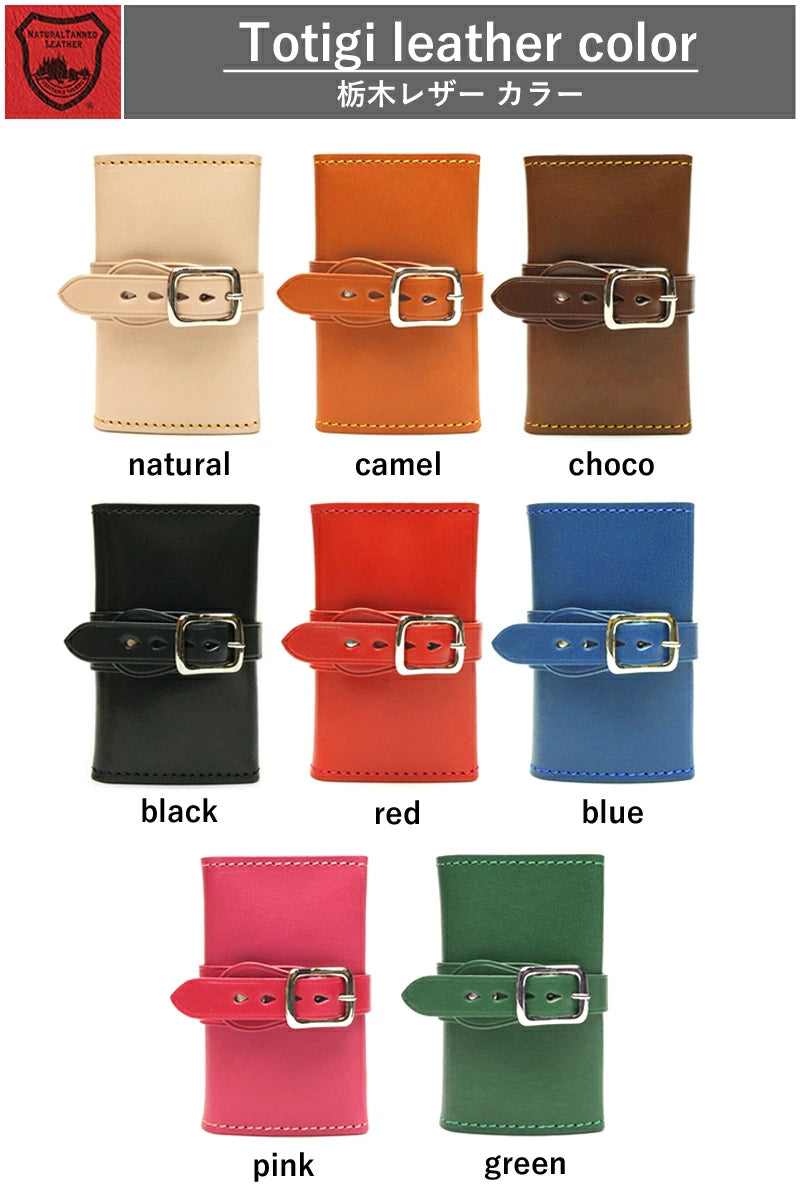 マルチキーケース タイプ1