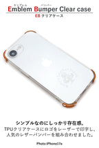 エンブレムバンパークリアケース　14色 iPhone17 17Pro 17ProMax 17e iPhone16 16Pro 16e iPhone15 iPhone14 13ProMax 13mini iPhone12 Google Pixel10 10ProXL Xperia 1VIII 1VII Galaxy S26+ S26 S25 S24 ベルト TPU クリアケース 栃木レザー 革 本革 リッキーズ r348