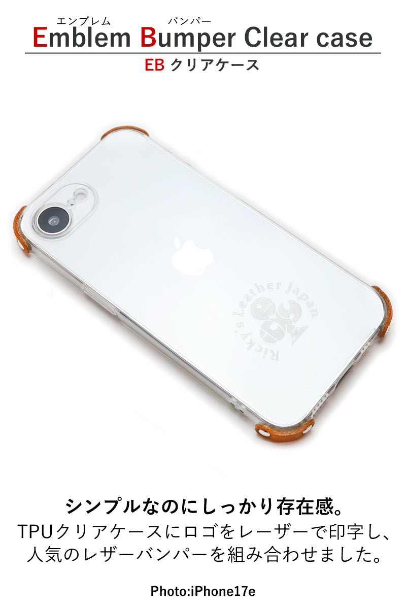 エンブレムバンパークリアケース　14色 iPhone17 17Pro 17ProMax 17e iPhone16 16Pro 16e iPhone15 iPhone14 13ProMax 13mini iPhone12 Google Pixel10 10ProXL Xperia 1VIII 1VII Galaxy S26+ S26 S25 S24 ベルト TPU クリアケース 栃木レザー 革 本革 リッキーズ r348