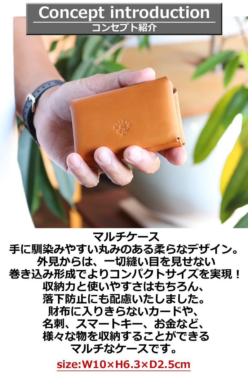 マルチケース ダブルポケット 14色 クレジットカード キャッシュレス 名刺入れ カード入れ カードケース スマートキー 2個持ち 車 家 鍵 カギ キーケース 大容量 サイフ 財布 メンズ レディース ミニ財布 二つ折り 小銭 お札 栃木レザー 本革 革 名入れ リッキーズ r258