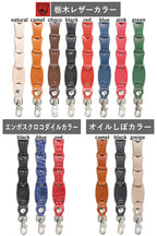 ショルダーチェーンストラップ タイプ2