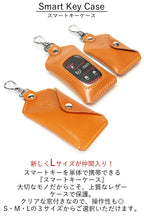 スマートキーケース