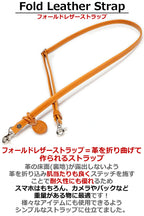 フォールドレザーストラップ
