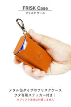 フリスクケース