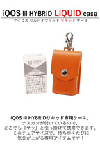 アイコス リキッドケース